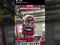 Changsha V-Mind Technology Co., Ltd. stellt ein elektronisches Steuerungssystem für die Luftarbeitsplattform mit